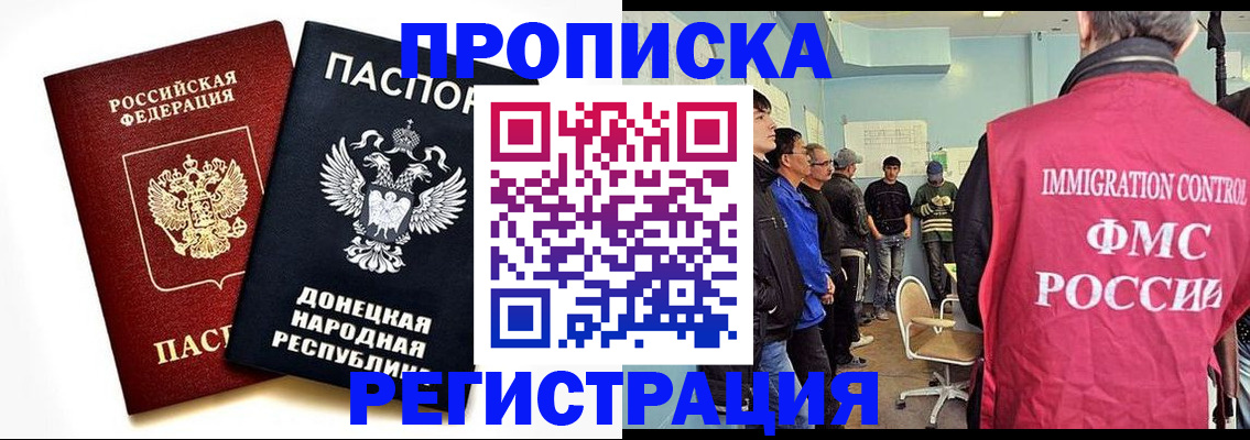 временная регистрация недорого в Красноярске