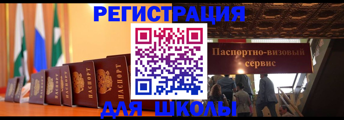 временная регистрация купить в Красноярске