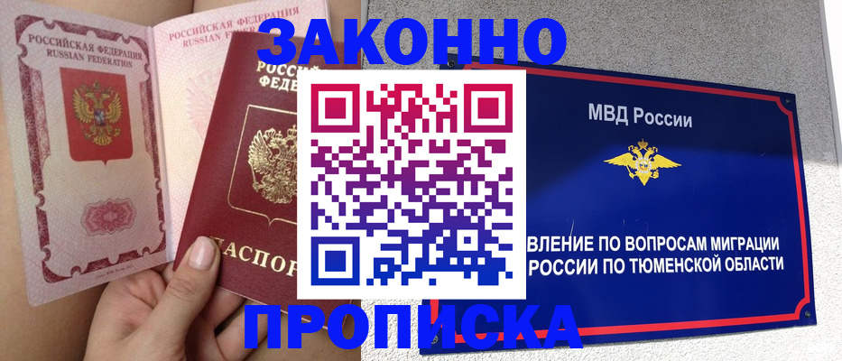 миграционный учет в Красноярске