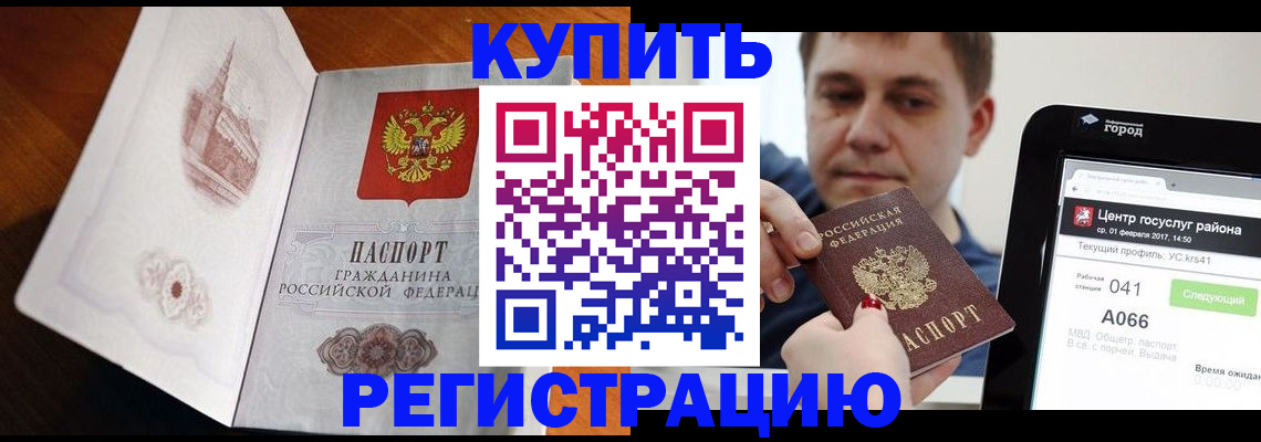миграционный учет в Красноярске